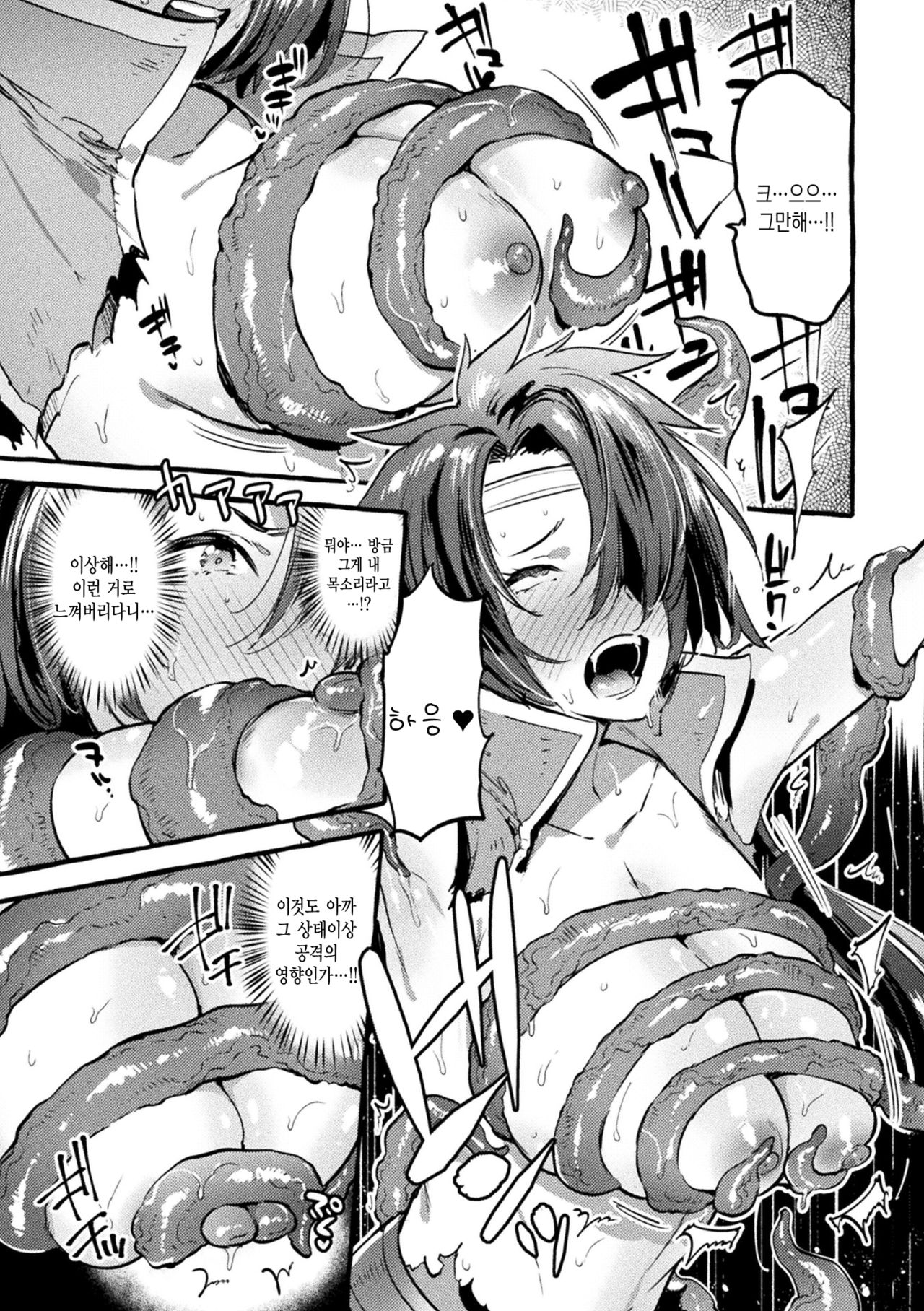 Musuko ga Maou no Nyotaika Otou-san Yuusha, Otsu | 마왕이 아들인 여체화 아버지 용사, 타락 page 7 full