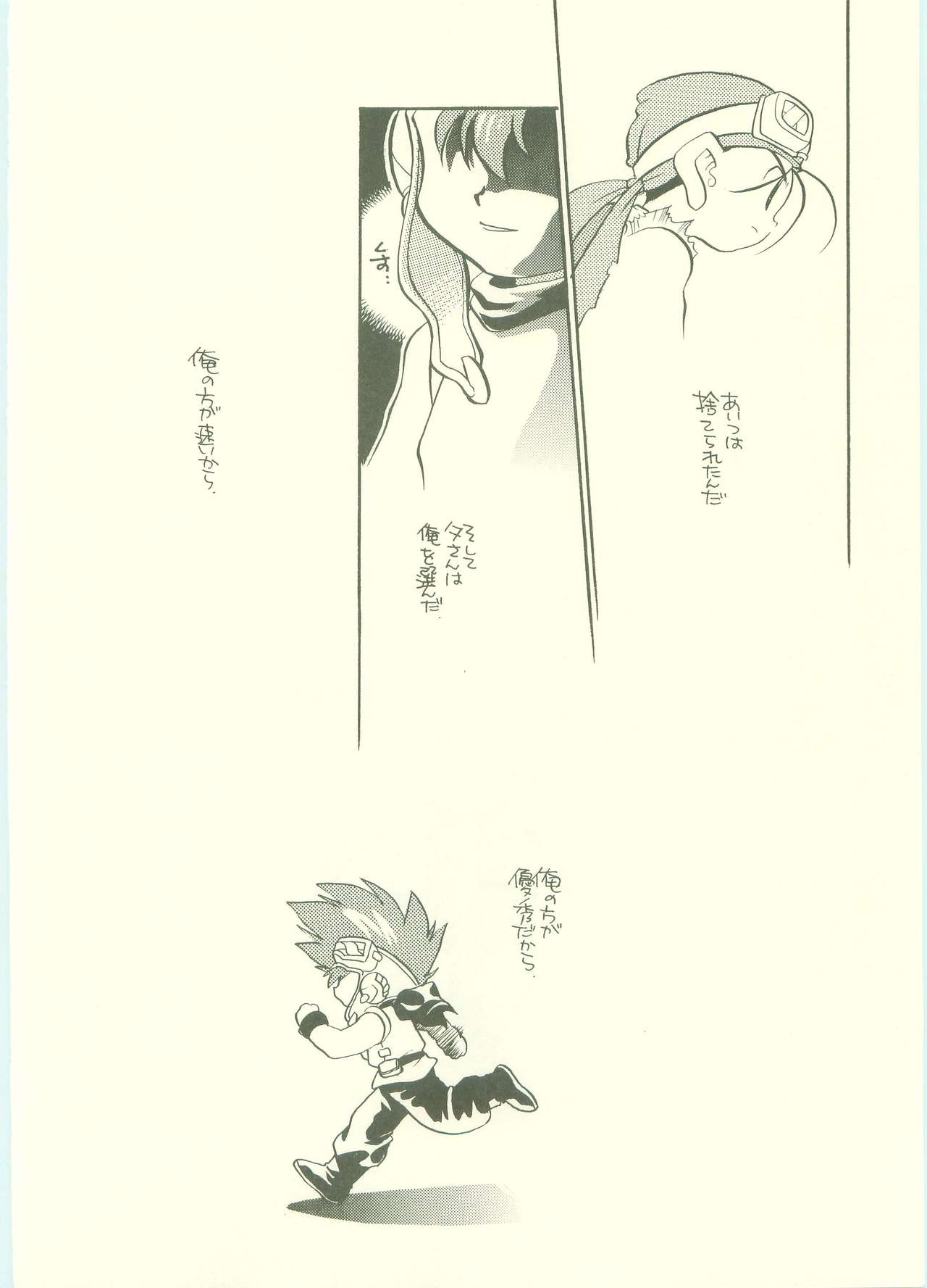 FATHER COMPLEX page 5 full