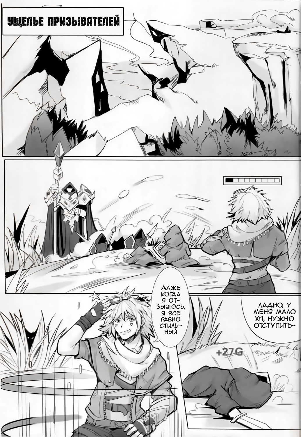 THE HUNTER'S DEAD END page 4 full