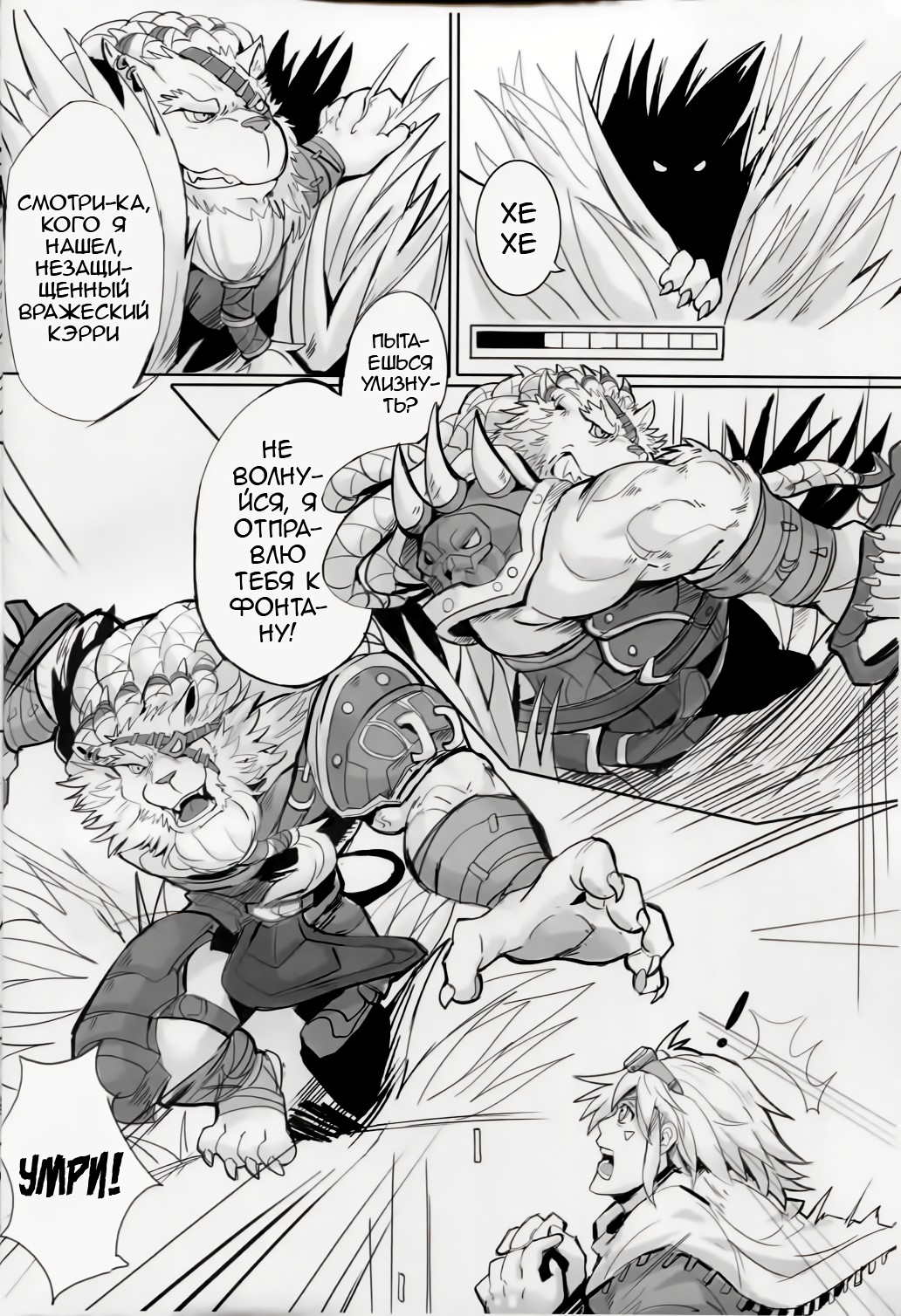 THE HUNTER'S DEAD END page 5 full
