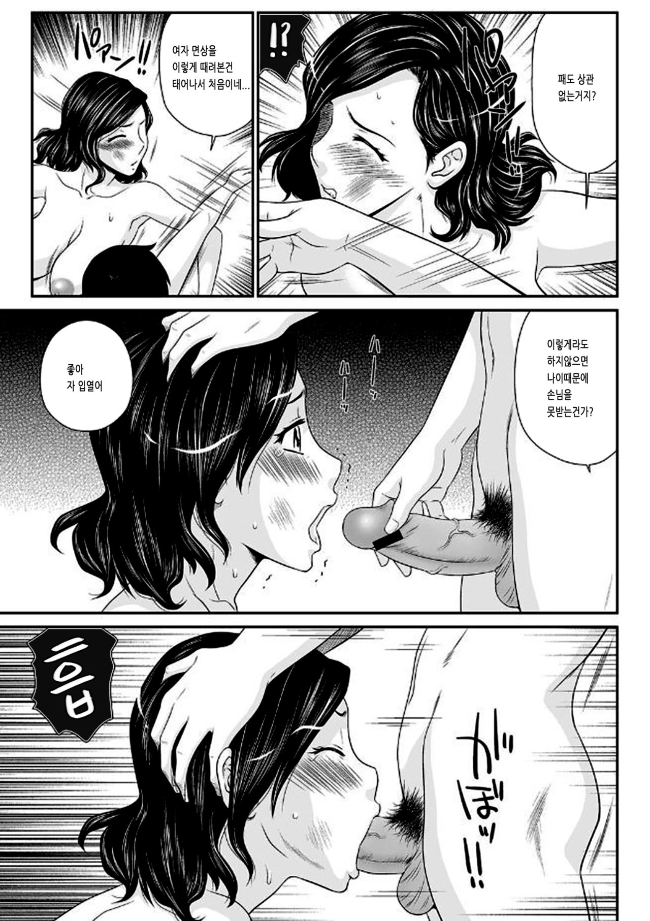 Okusama Wareme Land 2 page 6 full