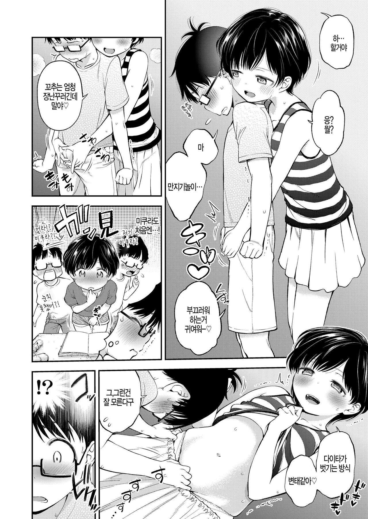 FLASHERS page 2 full