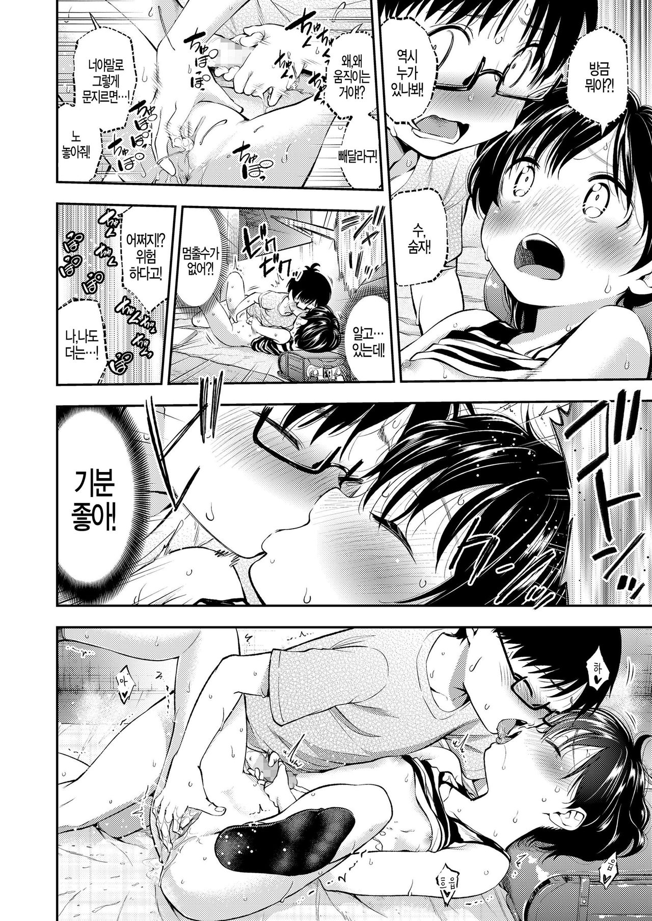 FLASHERS page 4 full