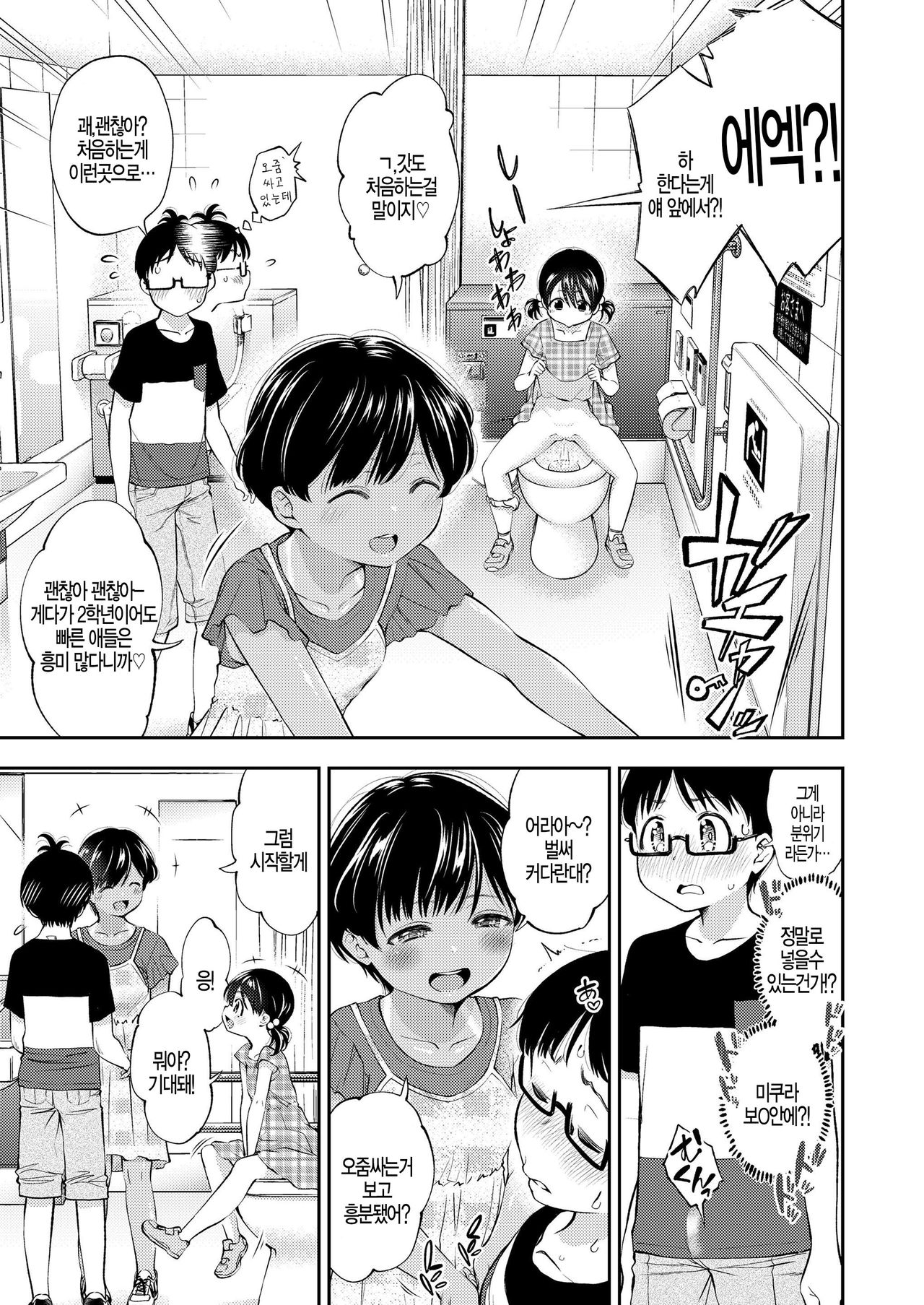 FLASHERS page 7 full