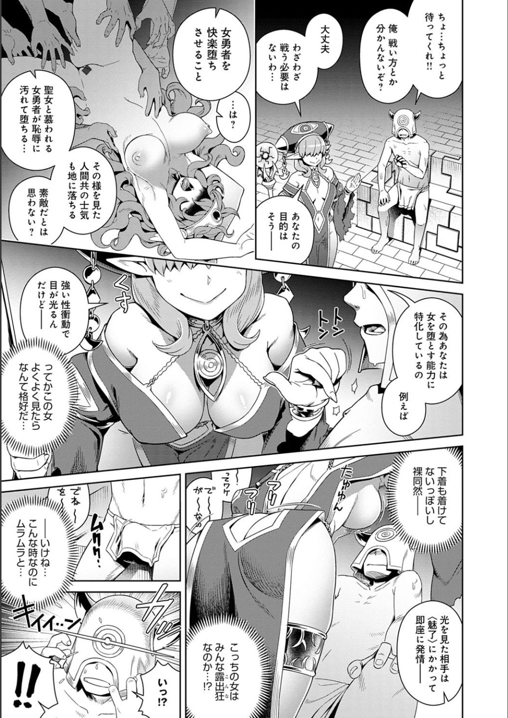 Fushigi Fushidara page 7 full