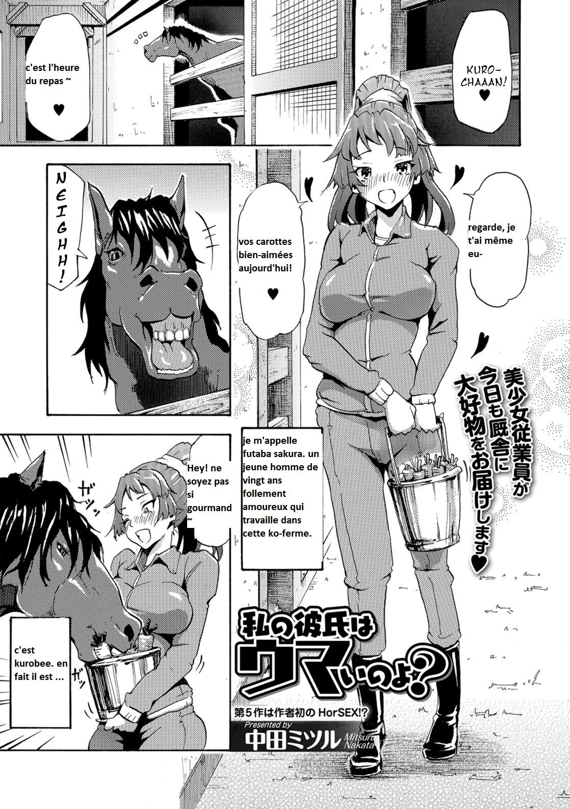 Watashi no Kareshi wa Umaino yo? page 1 full