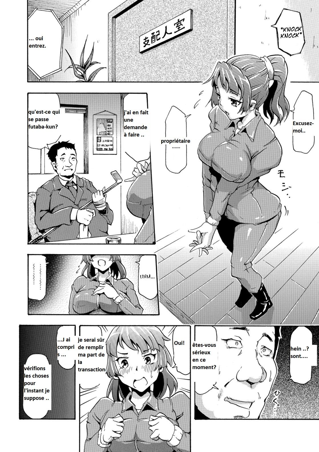 Watashi no Kareshi wa Umaino yo? page 6 full