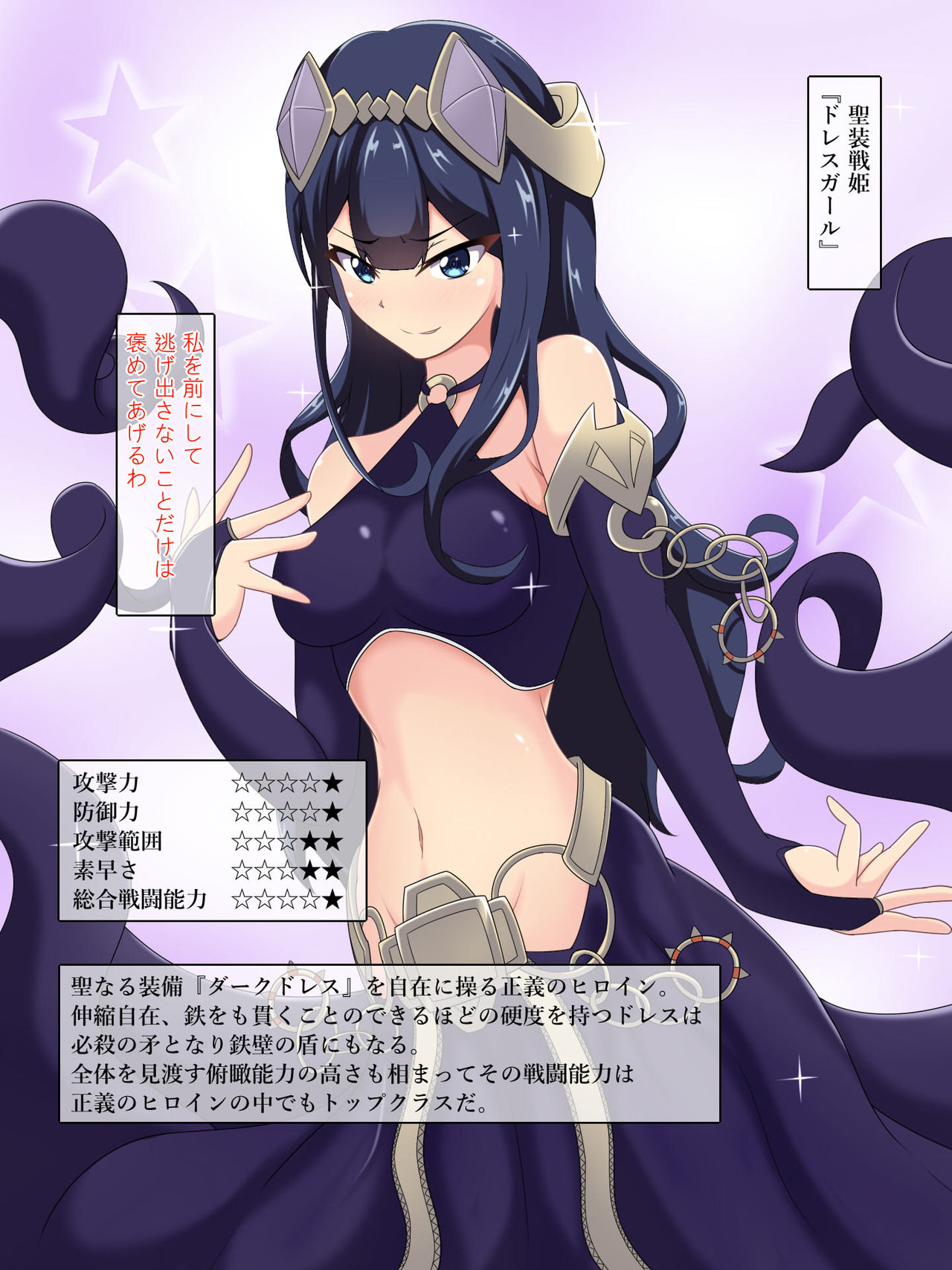 Sokuochi Heroine's page 1 full