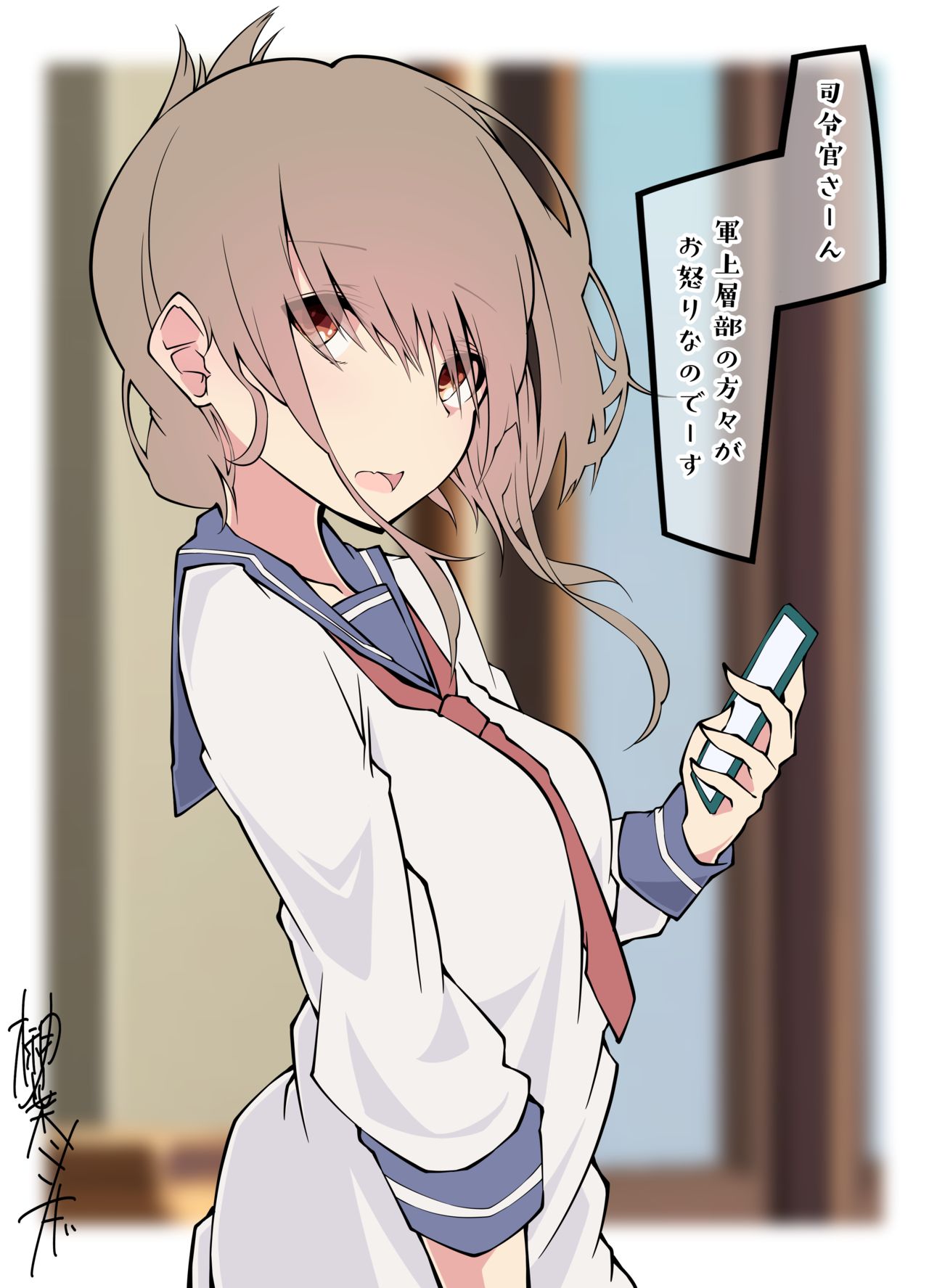 榊葉ミソギ page 8 full