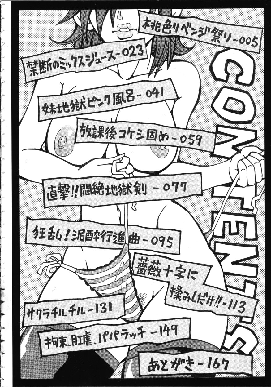 Chou Monzetsu Curriculum | 초 기절 커리큘럼 page 4 full