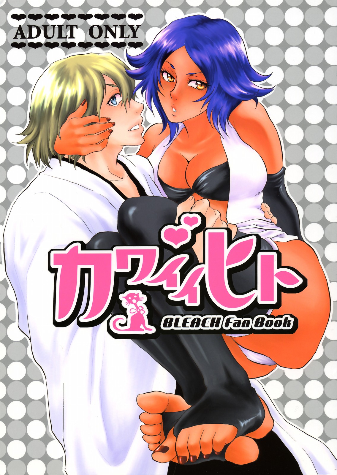 Kawaii Hito page 1 full