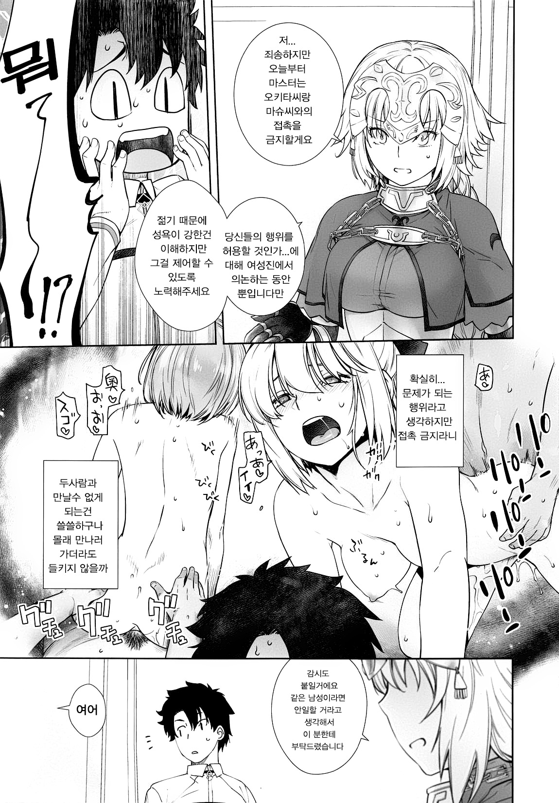 HEAVEN'S DRIVE 3 page 6 full
