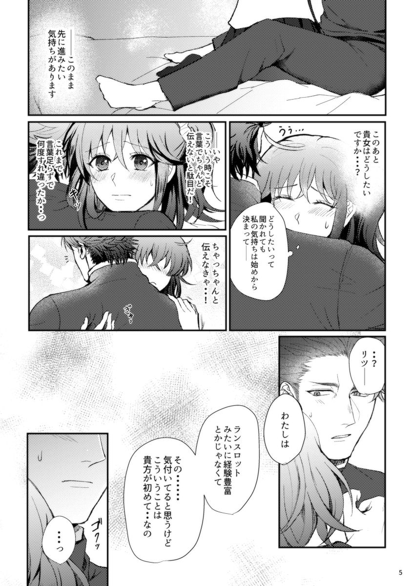 B-Complex after story page 2 full