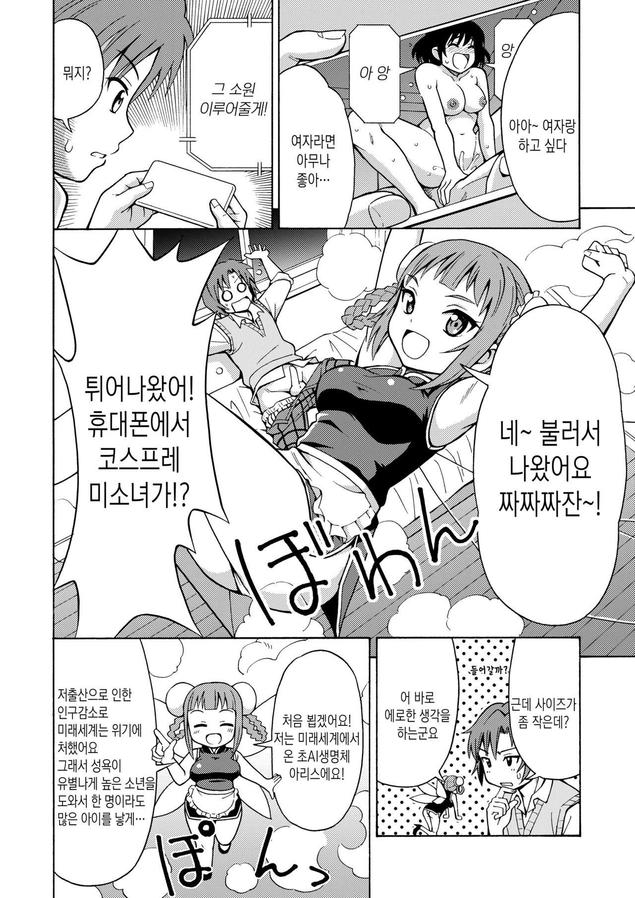 Henshin TS Gun | 변신 TS건 page 3 full