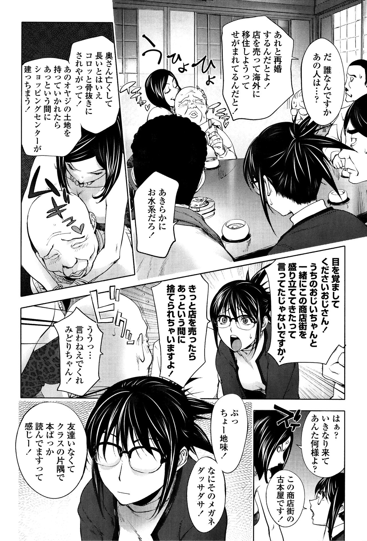 Midara Books 3 page 4 full