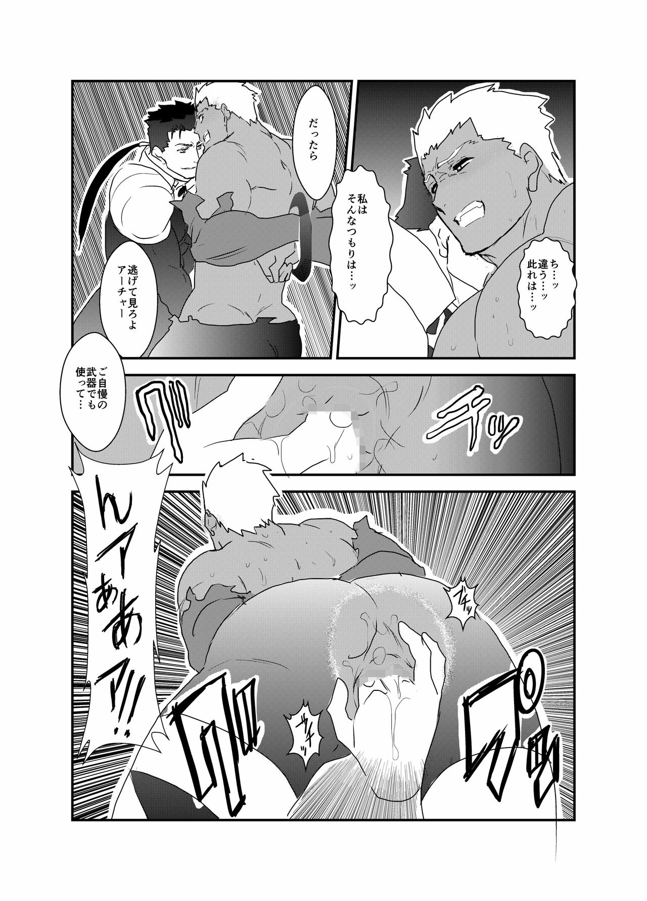 Moshimo Niwaka Fan ga Chara Ai dake de Manga o Kaite Mitara Fate Lancer x Archer page 8 full