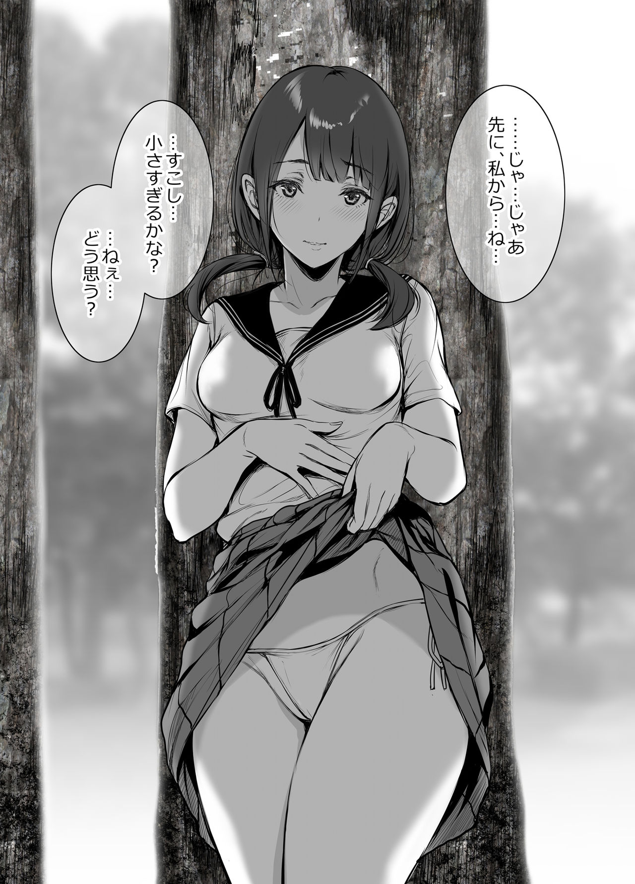 Gentsuki page 10 full
