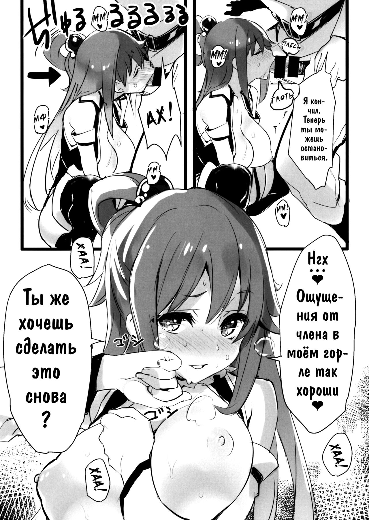 Hyaku Percent Osake no Sei | Это из-за выпивки page 10 full