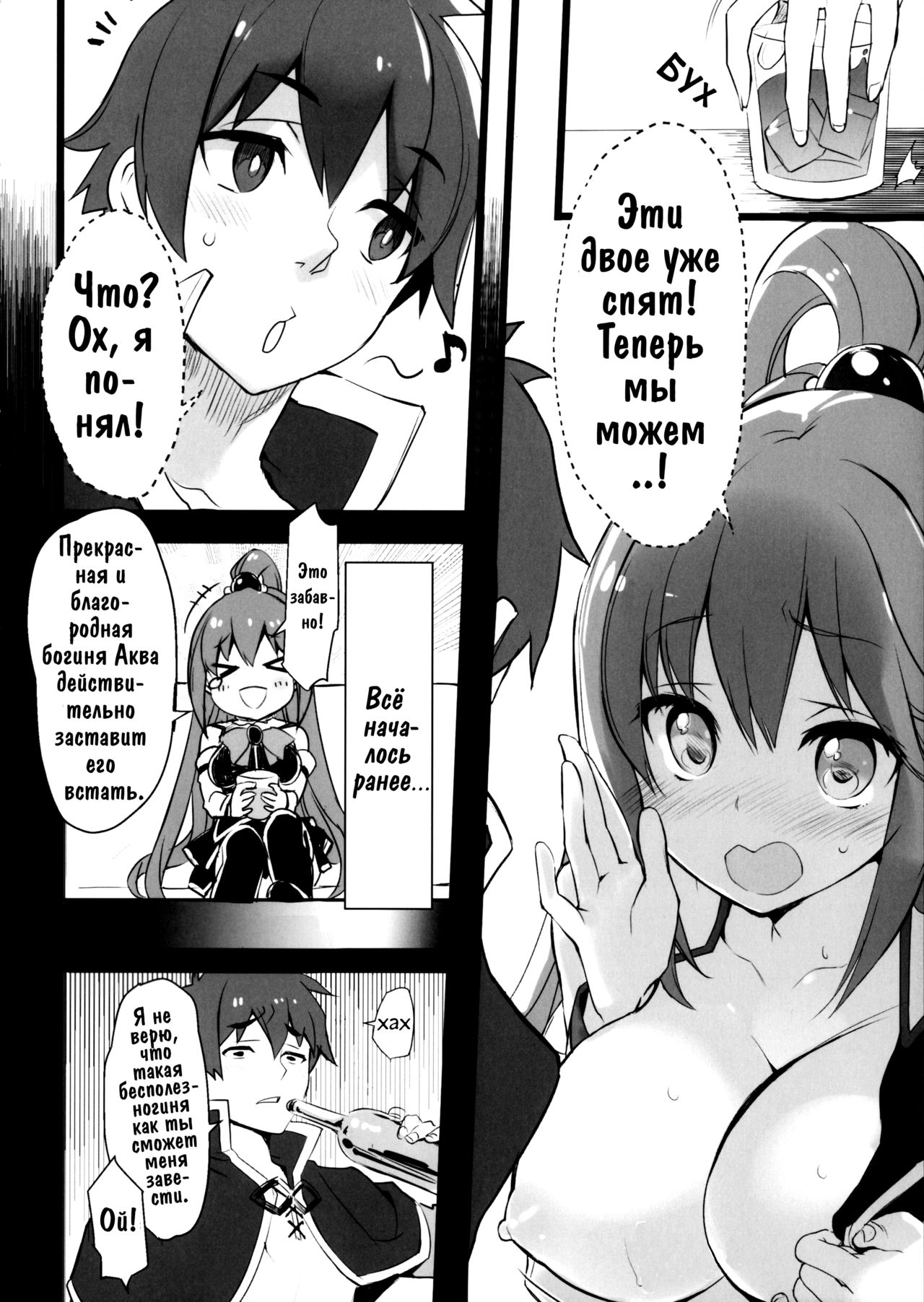 Hyaku Percent Osake no Sei | Это из-за выпивки page 6 full