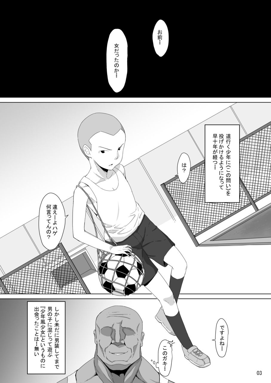 Omae… Onna Datta no ka… ~Yancha Shoujo Sugi Sono Yuu Hen~ page 2 full