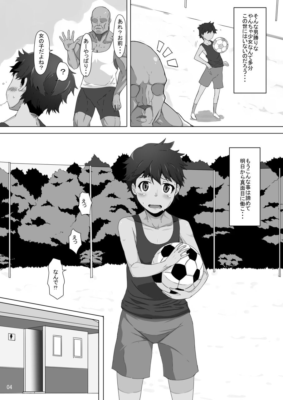 Omae… Onna Datta no ka… ~Yancha Shoujo Sugi Sono Yuu Hen~ page 3 full