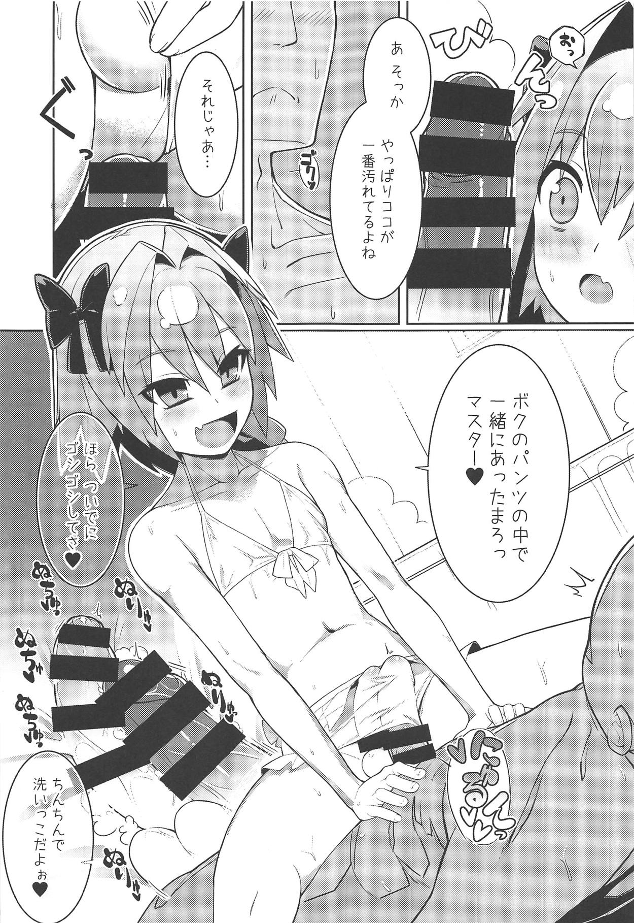Astolfo-kun to Ofuro de Nurunuru Ecchi Suru Hon page 5 full