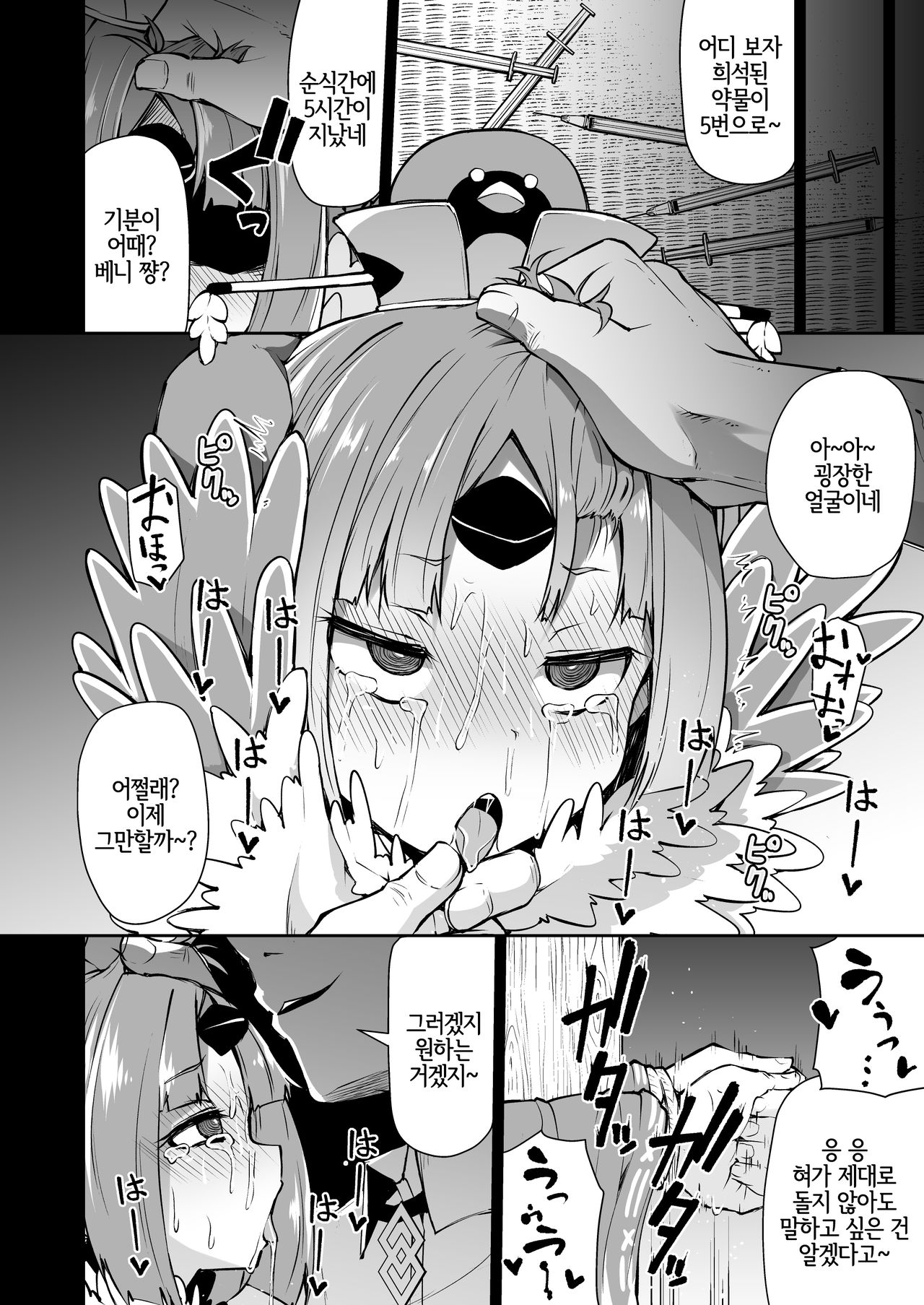Benienma-chan no Shakkin Jigoku page 9 full