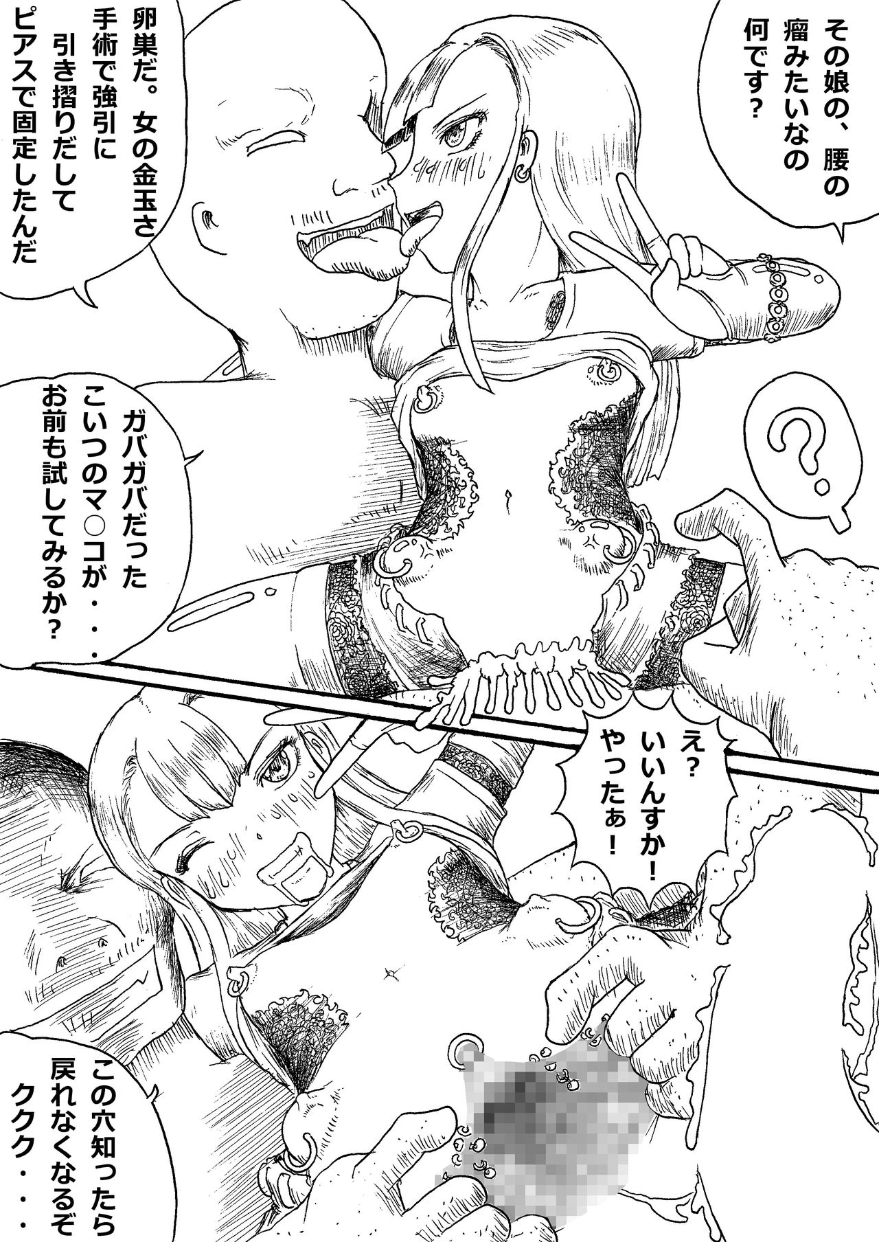 Woman ○ ball blame to Bitch ○ students page 3 full