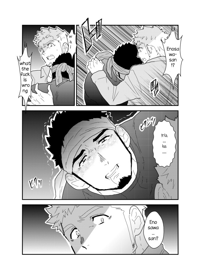 Ore no Shiri ni wa Himitsu ga Aru page 10 full