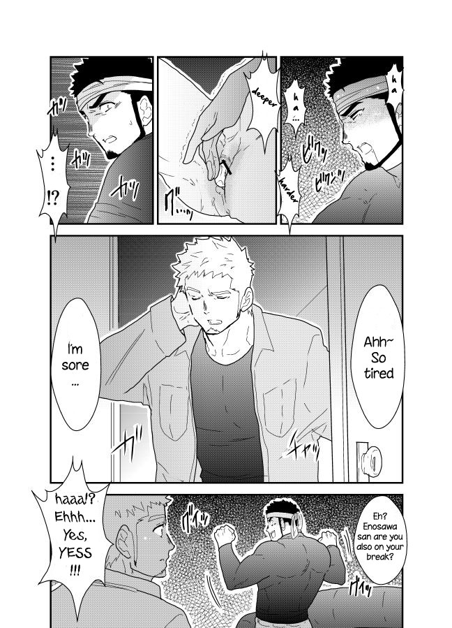 Ore no Shiri ni wa Himitsu ga Aru page 5 full