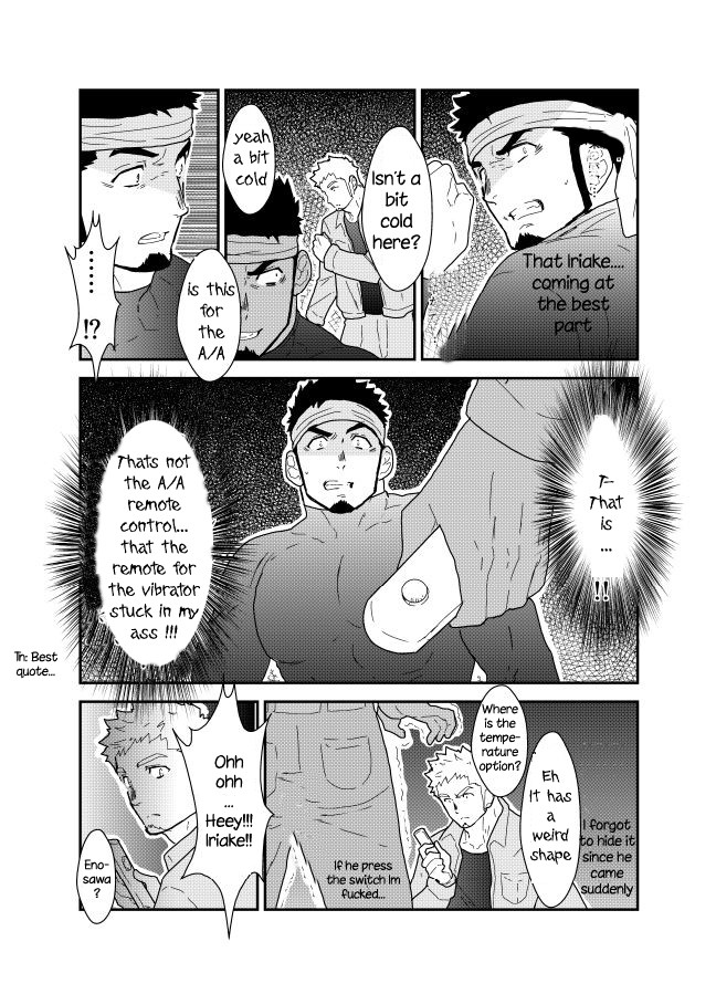 Ore no Shiri ni wa Himitsu ga Aru page 6 full
