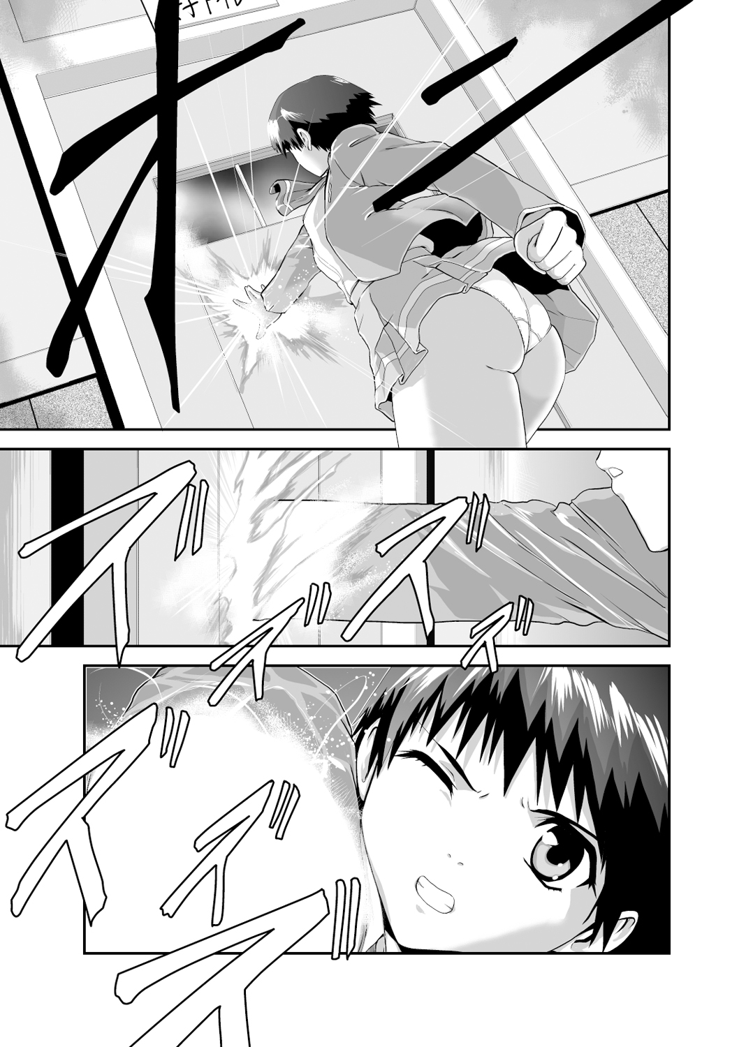 Kongou Inka -Mao- page 6 full