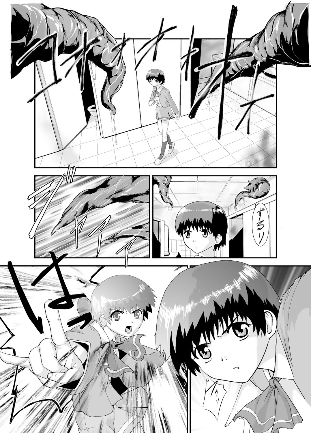 Kongou Inka -Mao- page 7 full