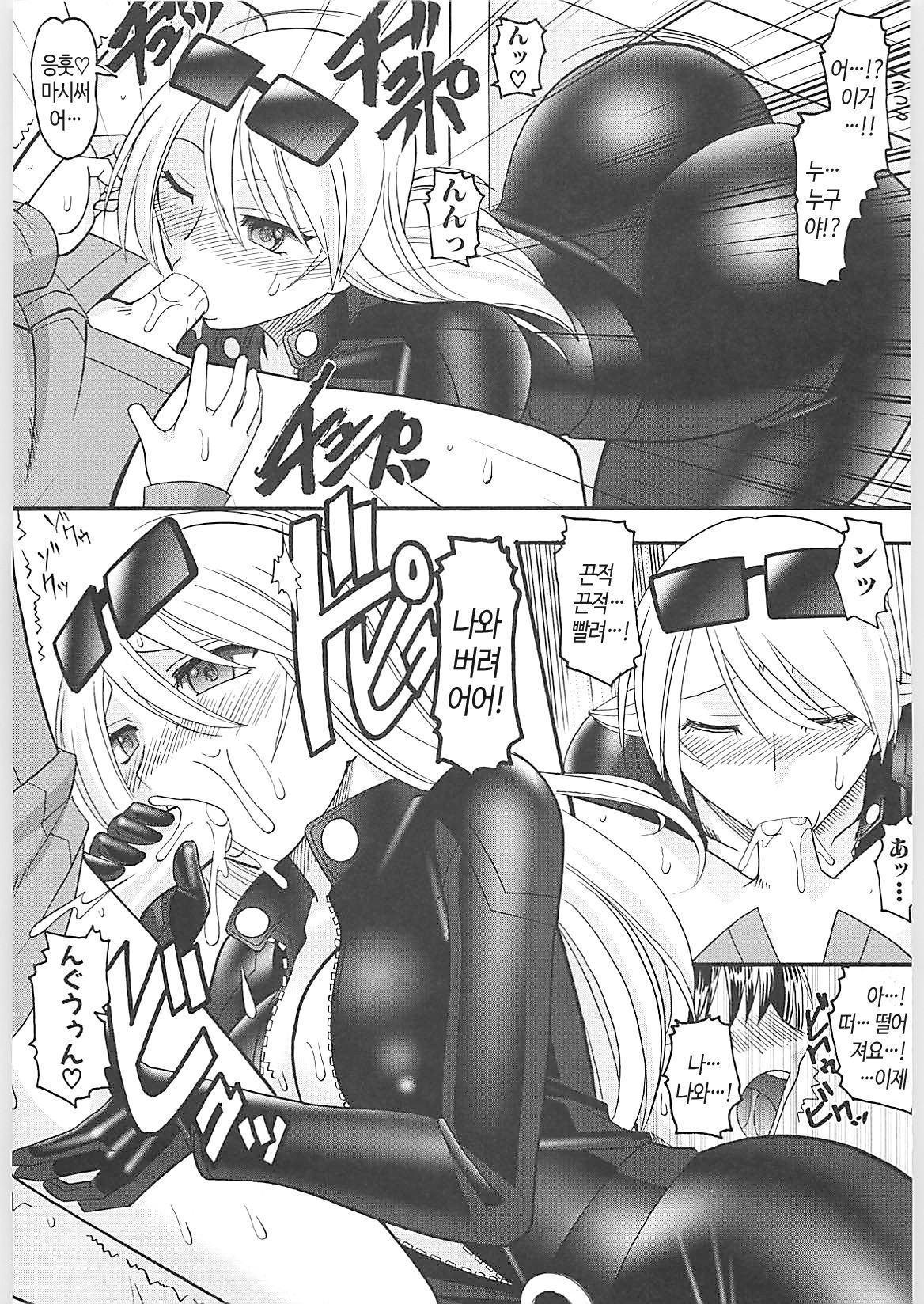Onna Spy Fuji Mineko - Lady Intelligence officer Mineko Fuji page 9 full