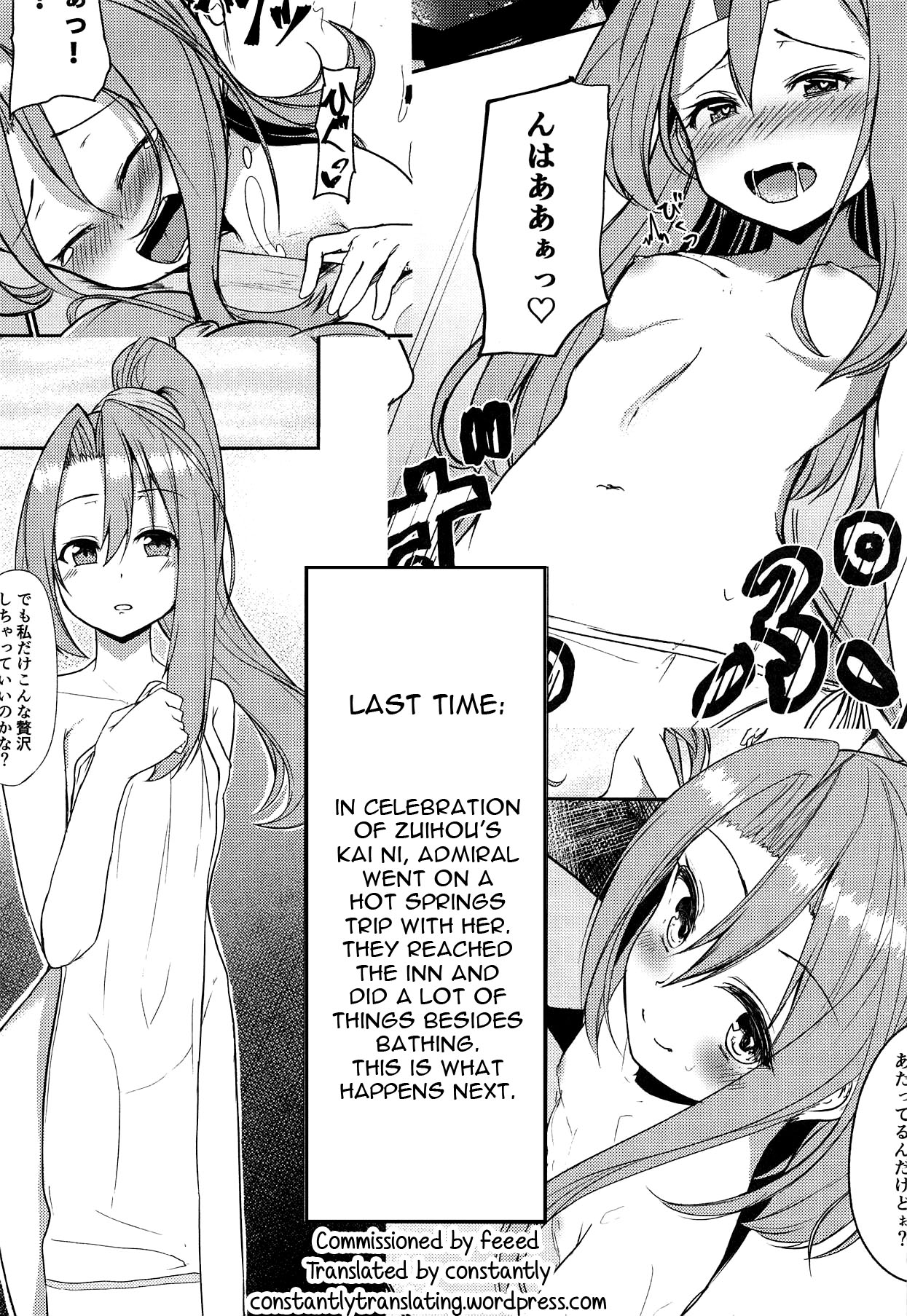 Zuihou to Onsen Ryokou 2 page 3 full