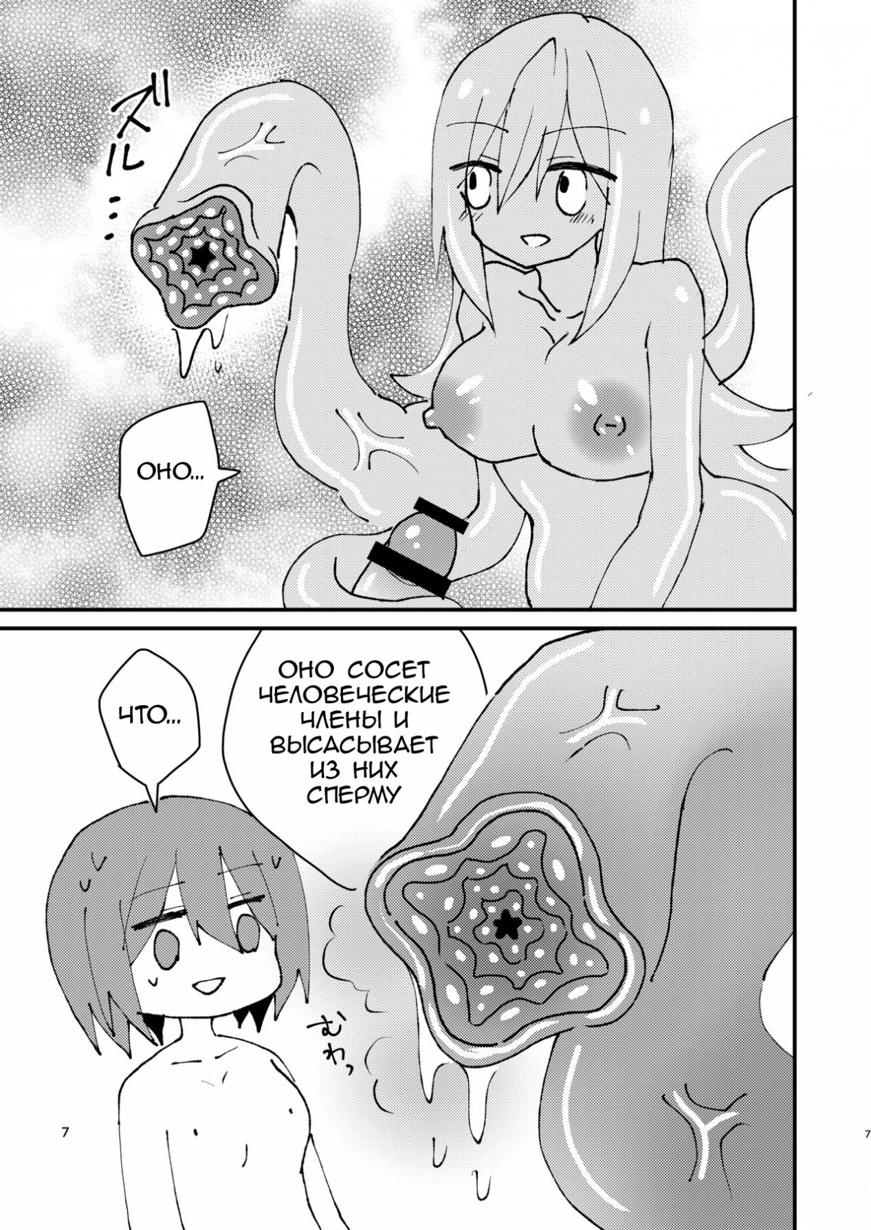 Shokushu-chan to Futanari-chan | Тентакли-тян и Футанари-тян - Page 7 -  IMHentai