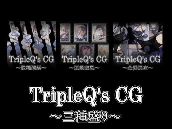 TripleQ'sCG ~Sanshumori~ page 1 full