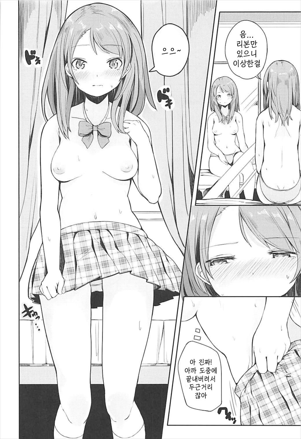 Karen na Himitsu page 10 full