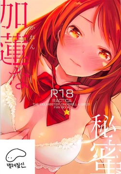 250px x 360px - Artist: aonaga heri - Hentai Manga, Doujinshi & Porn Comics