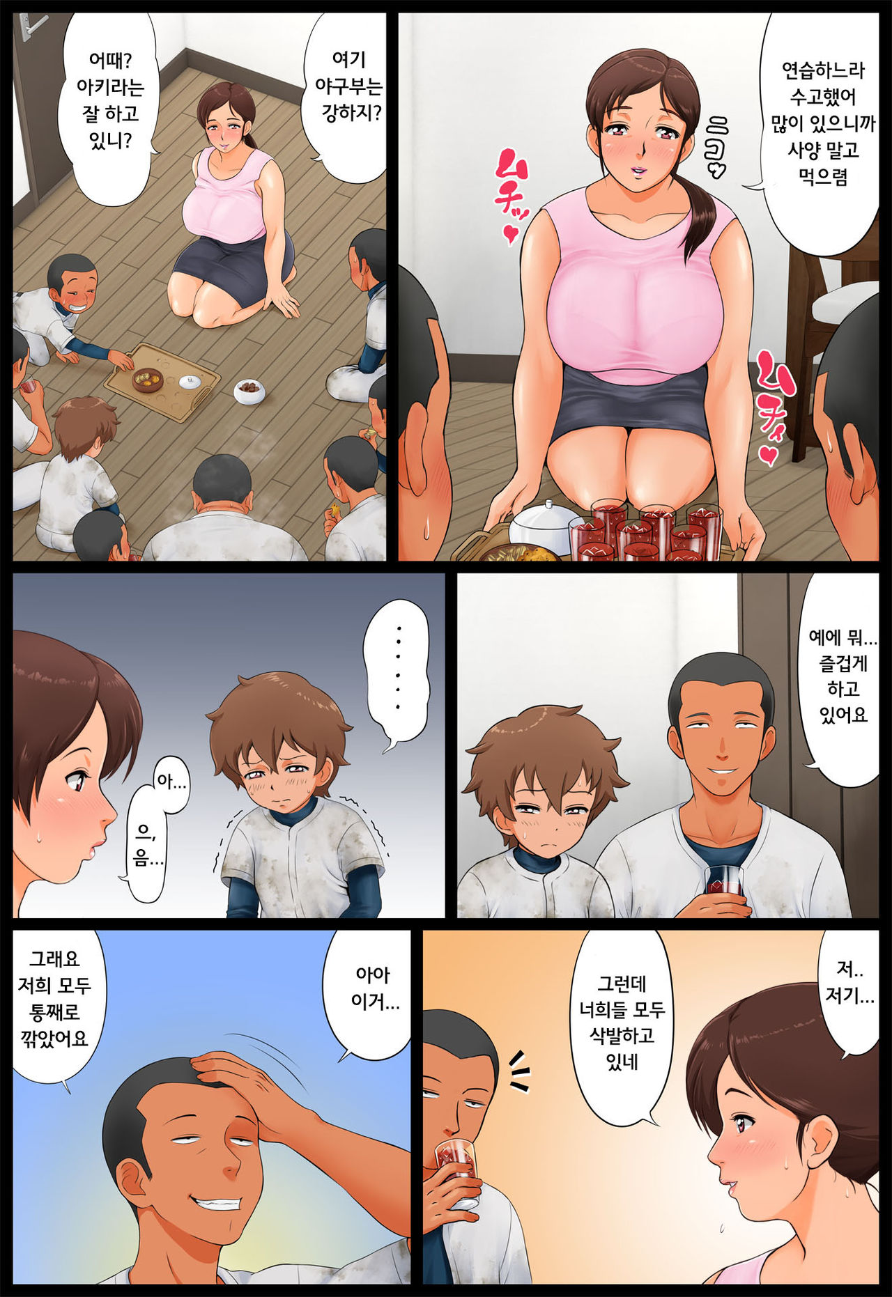 Musuko no Doukyuusei ni Nerawareta Hahaoya. | 아들의 동급생에게 노려진 모친 page 8 full
