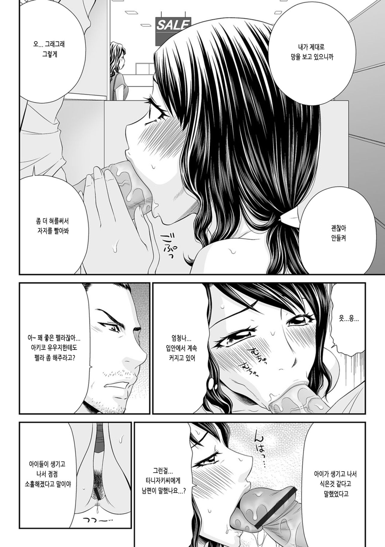 Tsuma o Shakkin no Tameni Sashidashita Watashi no Ohanashi 2 page 7 full