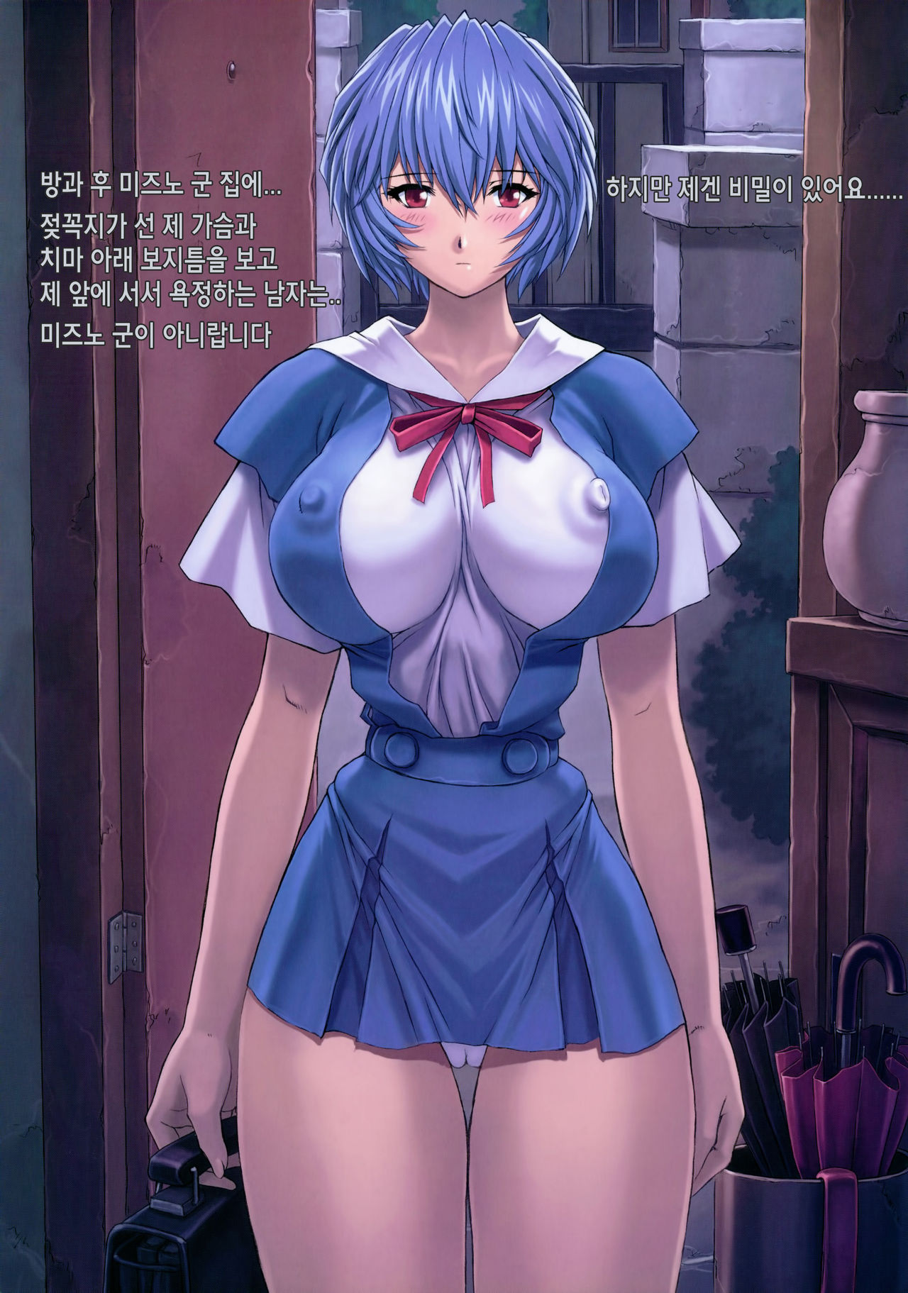Ayanami 4 Boku no Kanojo Hen | 능파 나의 그녀편 page 6 full