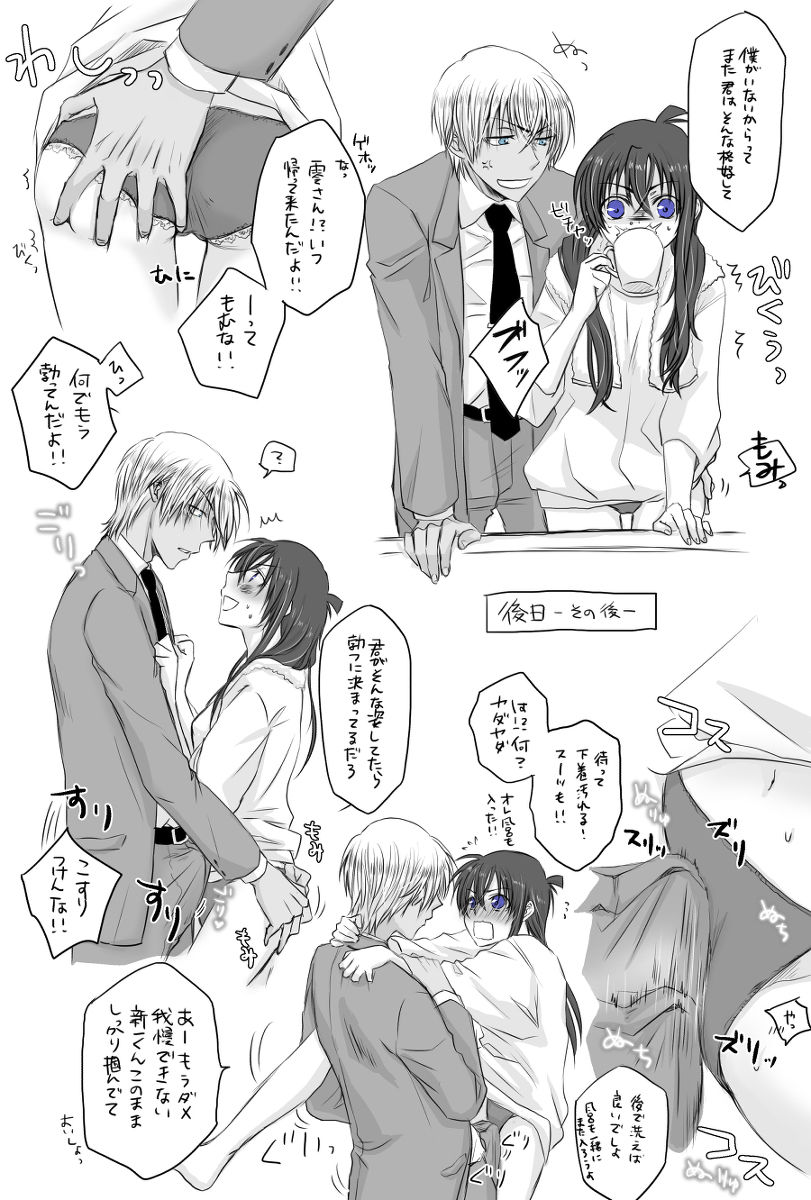 Jiàng xīn ♀Log※R-18 sample page 10 full