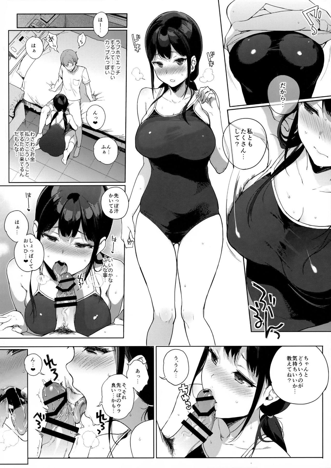 Succubus Stayed Life Soushuuhen II page 10 full