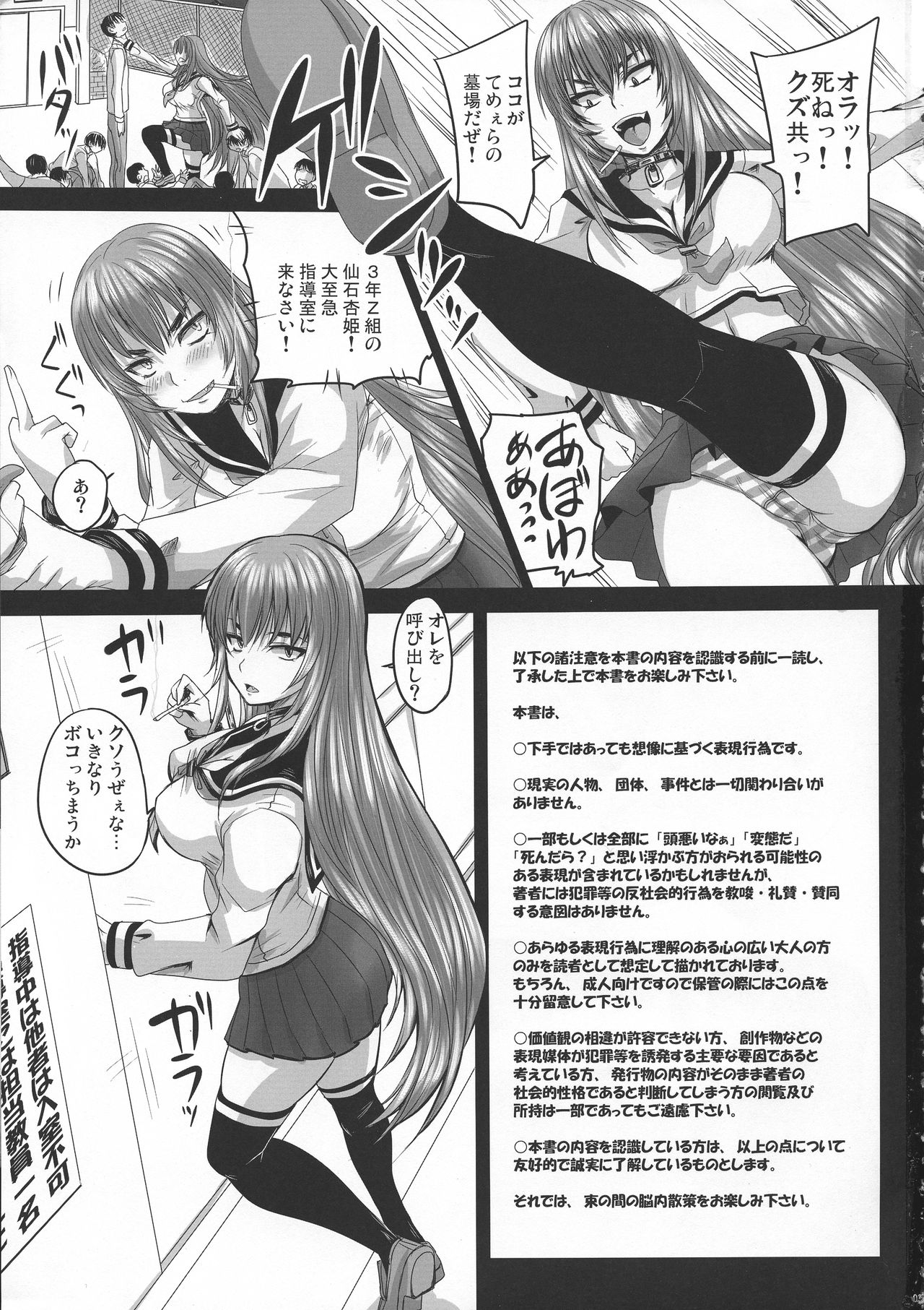 Kyouhime-sama o Sukikatte ni Yattemita. page 3 full