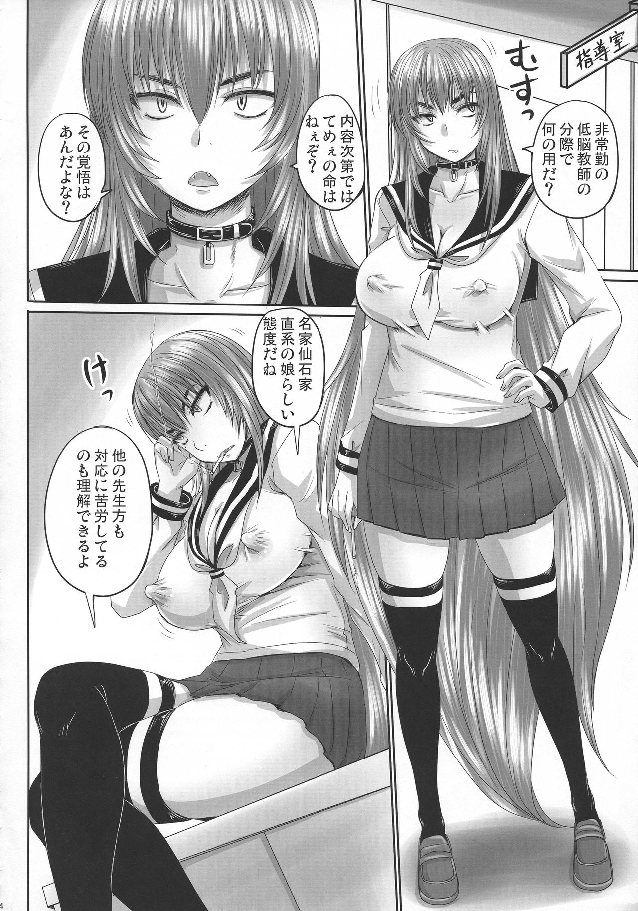 Kyouhime-sama o Sukikatte ni Yattemita. page 4 full