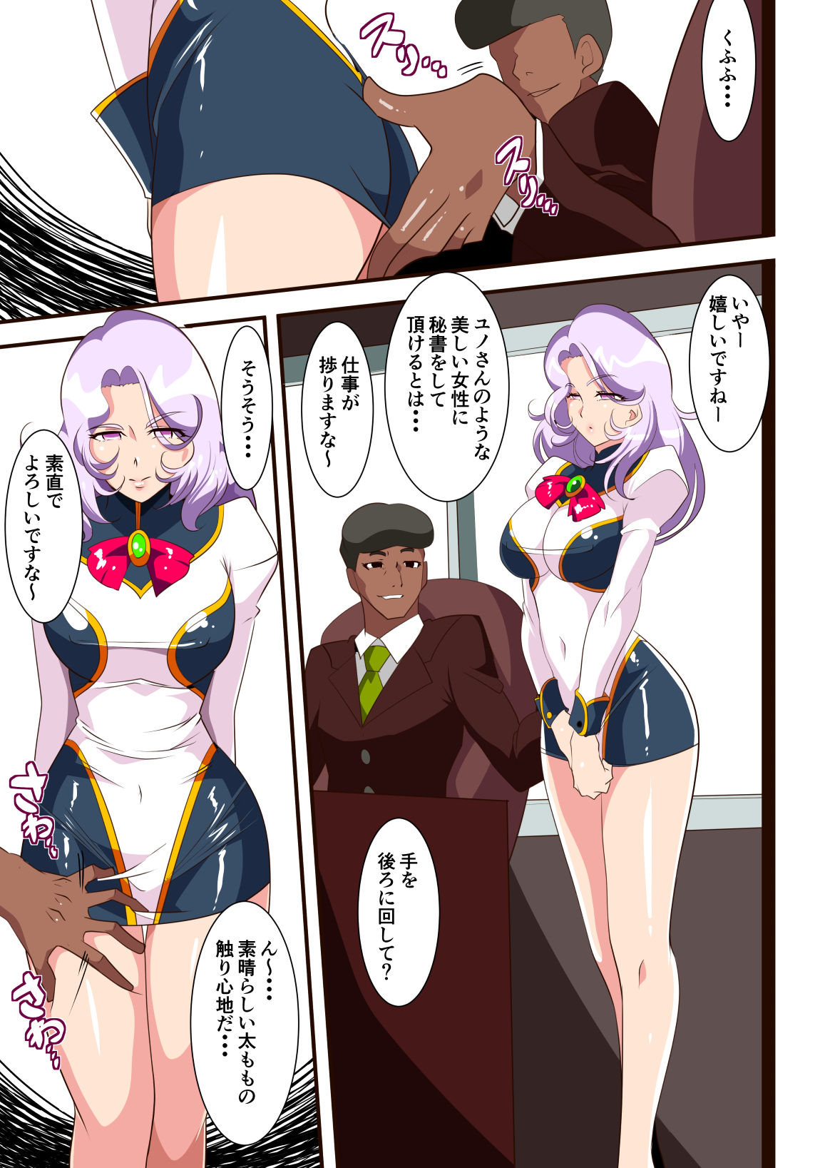 Heroine Harassment great Madame Yuubari Yuno 2 page 3 full