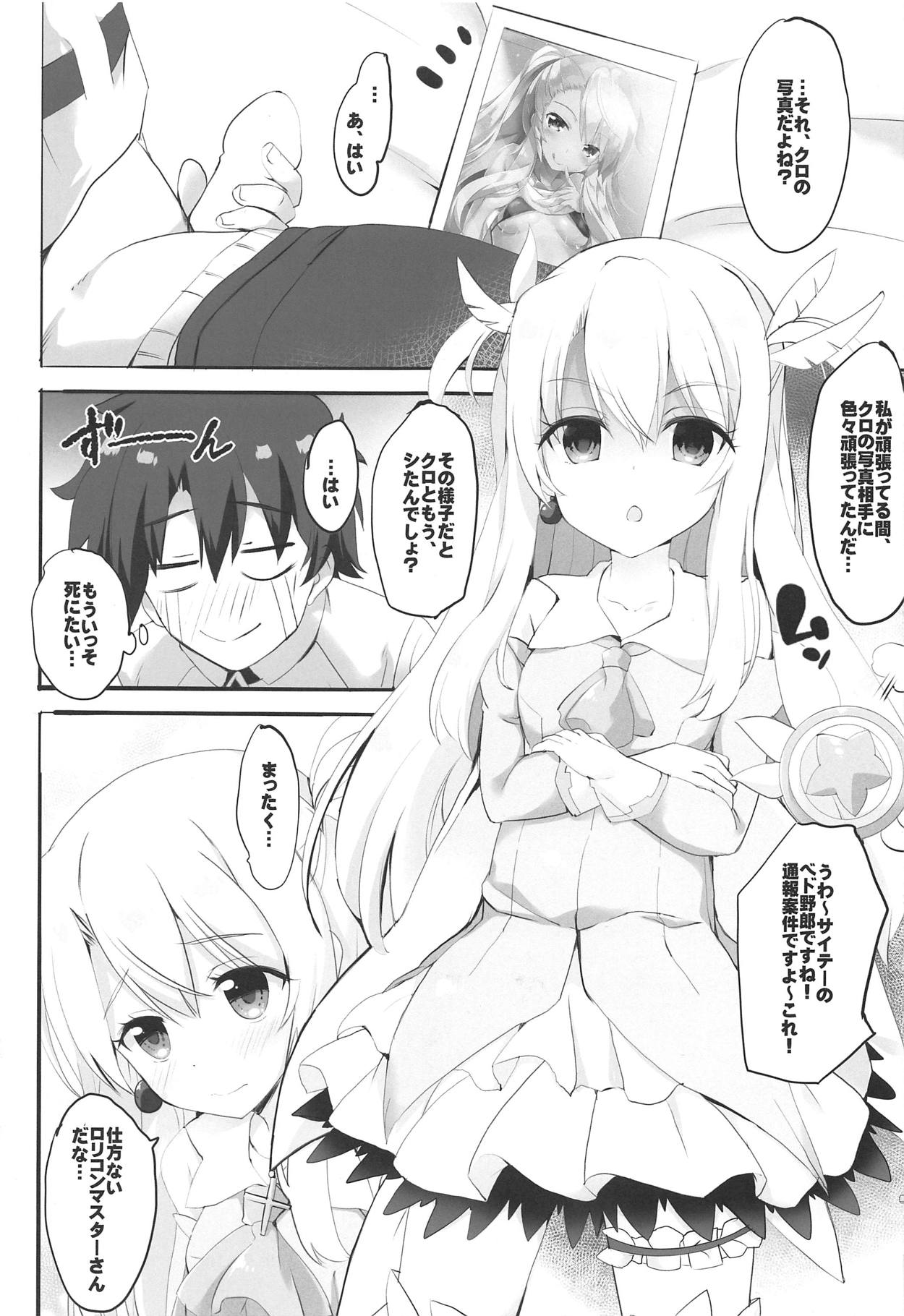 Too~ttemo Kawaiillya page 4 full