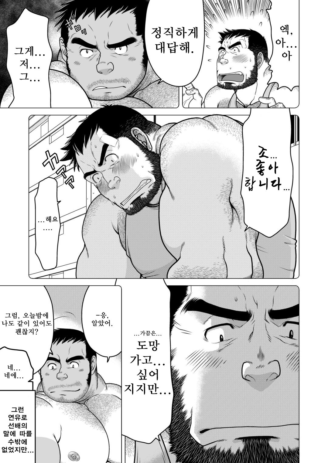 Kid's Return | 키즈☆리턴 page 6 full