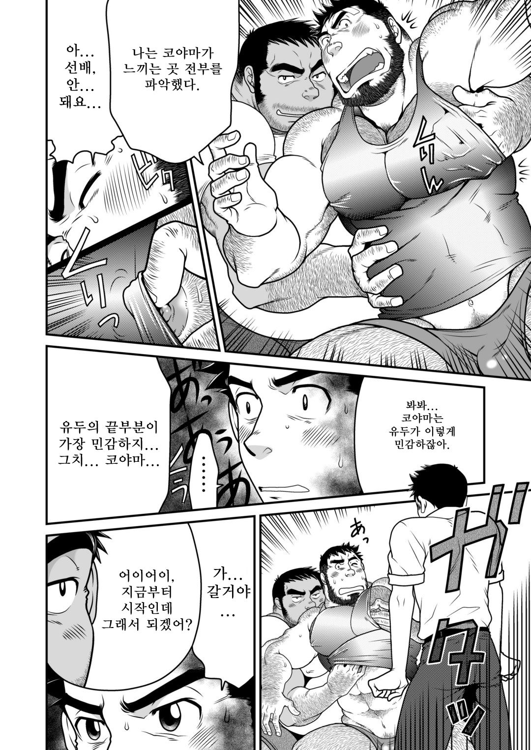 Kid's Return | 키즈☆리턴 page 9 full